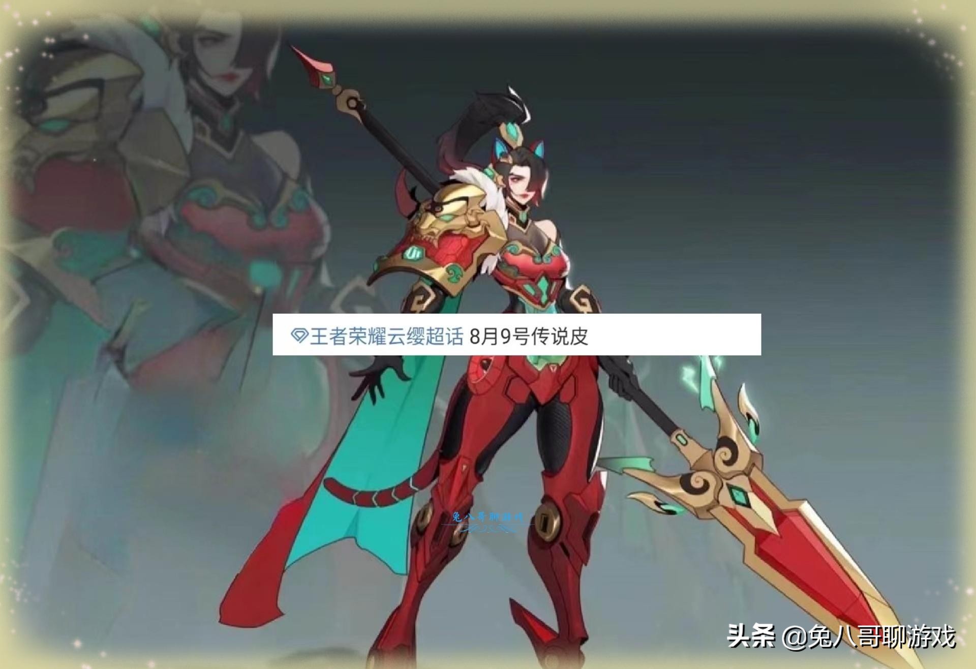 云缨新皮肤或定档8月，鲁班大师获得航天联动皮肤，710留给司空震
