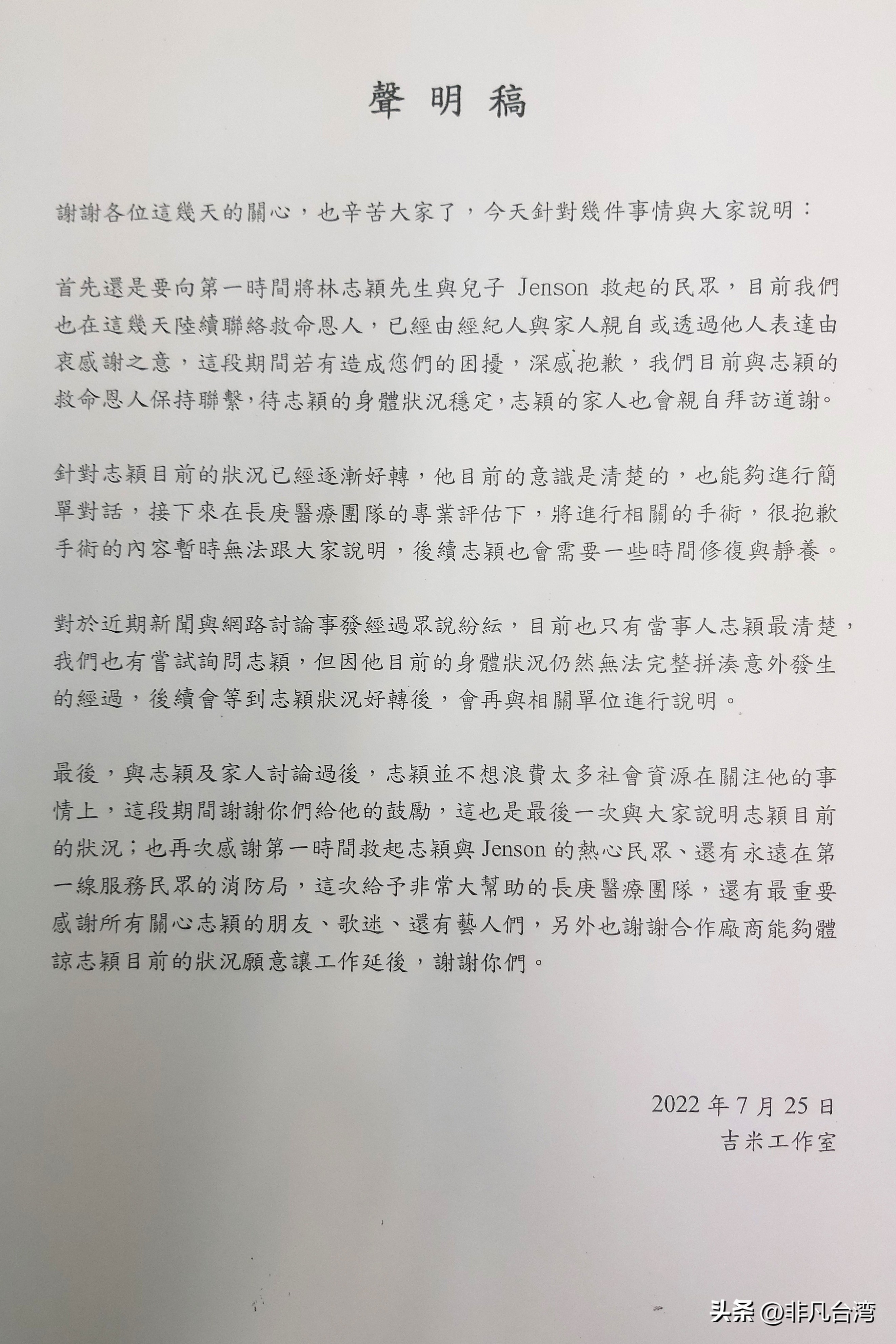 林志颖弟弟和经纪人说明病情记者会