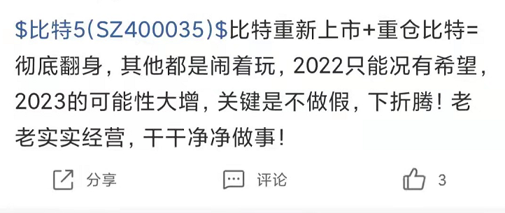 退市的股票都去哪儿了？股民不知道的旧三板，遍地是黄金