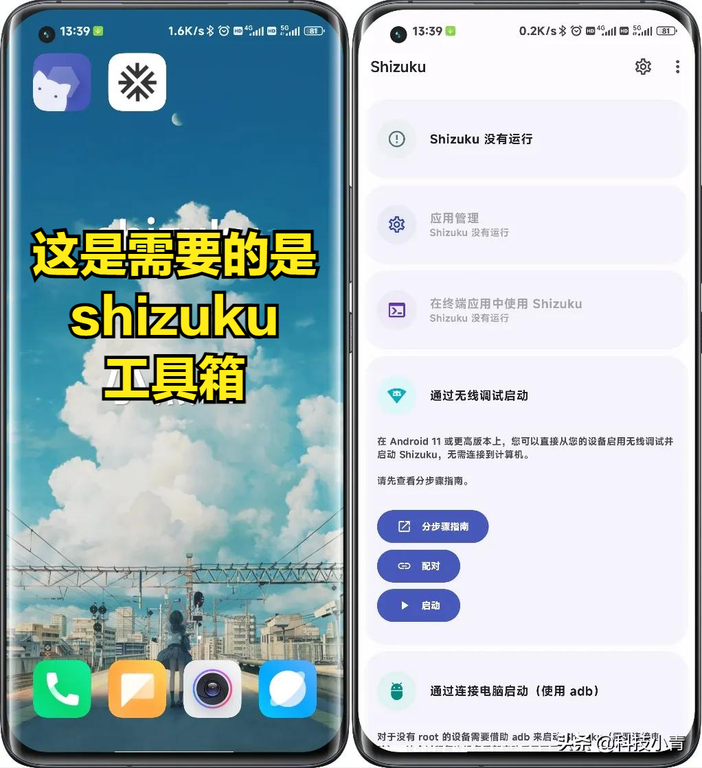 安卓手机打开墓碑机制（补充）