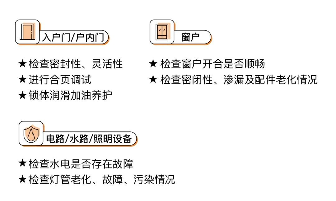 悦心保养丨 细节见真心 为美好从新出发