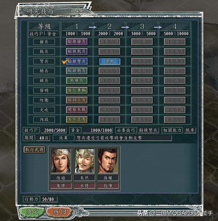三国志11：武将脱胎换骨的4大技巧，非常高效，属性急速提升