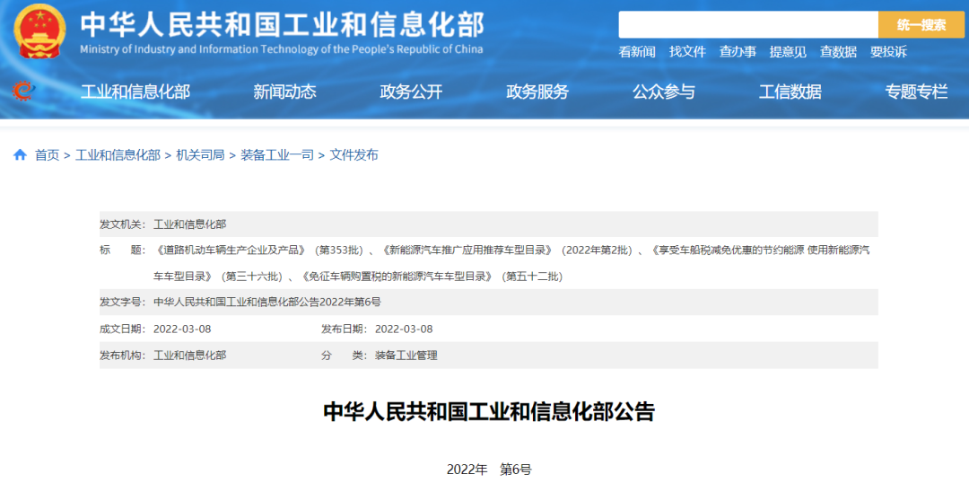 工信部推荐目录第2批：深圳企业强势！国氢、氢蓝、雄韬位居前三
