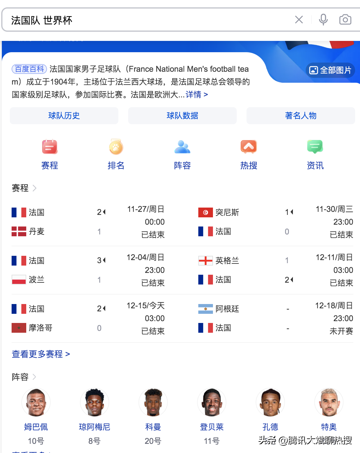 世界杯賽程r率（最新世界杯賽程：季軍爭(zhēng)奪戰(zhàn)17日，決賽18日奪冠賠率法國(guó)壓阿根廷）