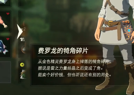 塞尔达传说旷野之息新手必须要知道的烹饪小技巧
