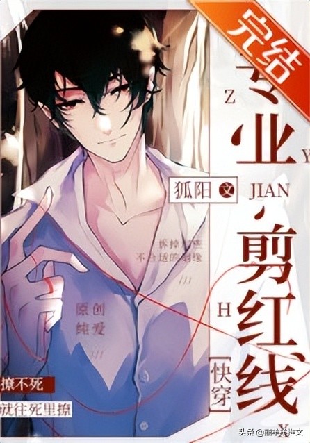 虐恋情深，不是我杀你全家，就是你杀我全家，一切源于牵错的红线