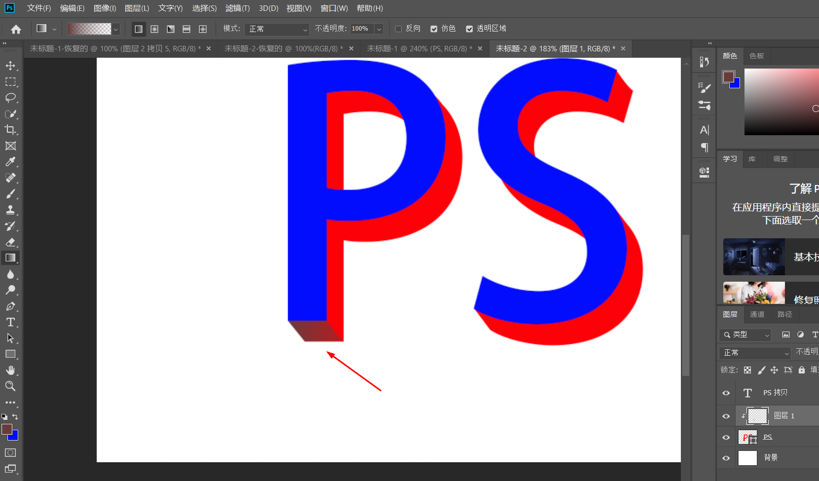 photoshop利用鋼筆工具進行字體變形