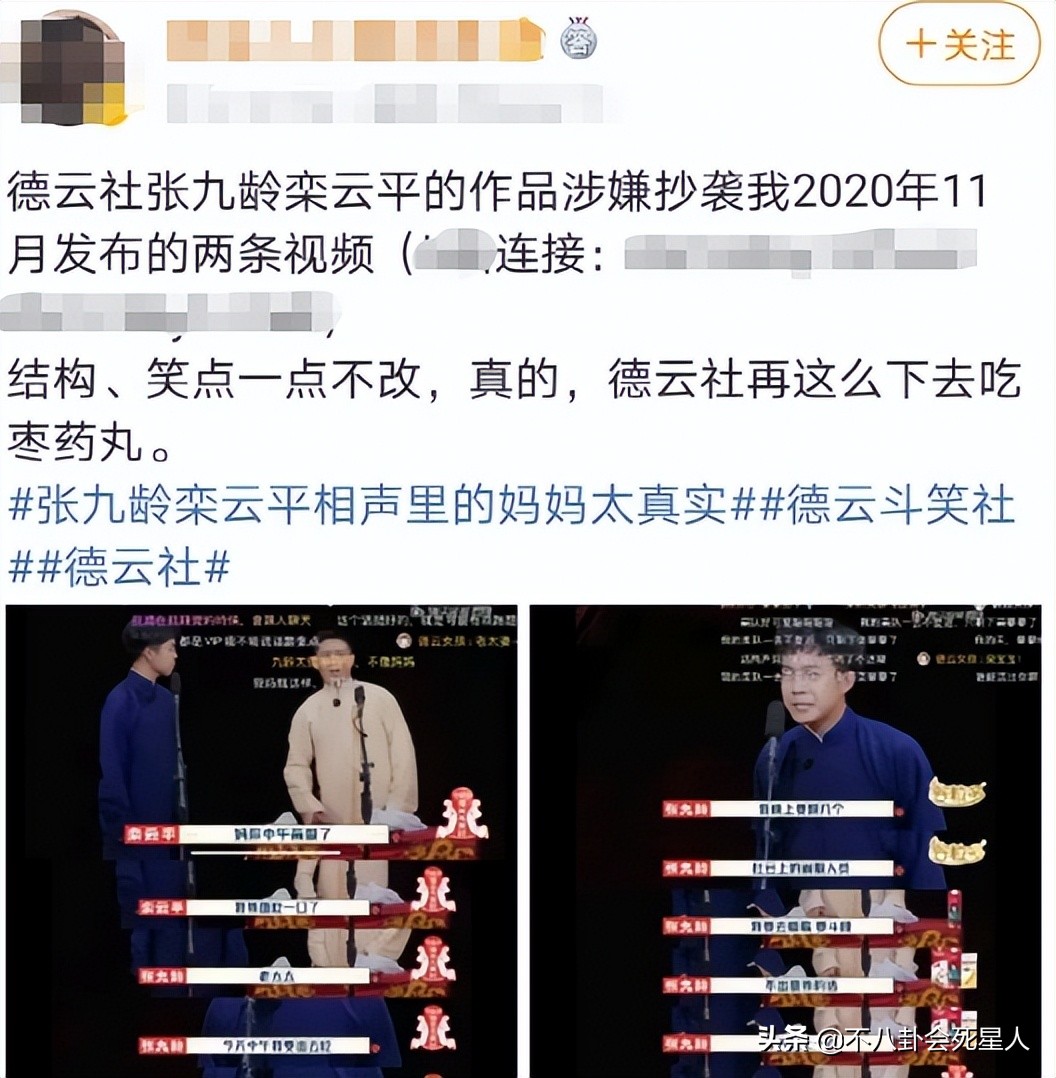 张九南为什么退出德云社？张九南出轨是真的吗-第33张图片