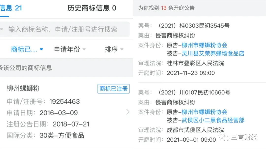 “逍遥镇胡辣汤”事件:有律所帮多个地方名吃协会起诉商户,真有“敛财产业链”?