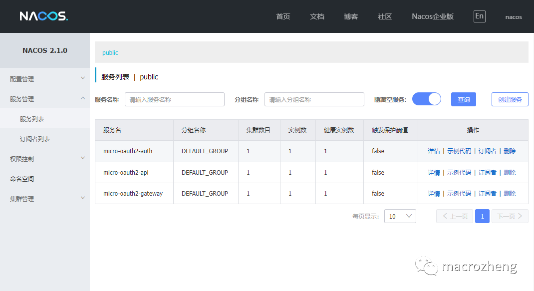 这套Spring Cloud Gateway+Oauth2终极权限解决方案升级了