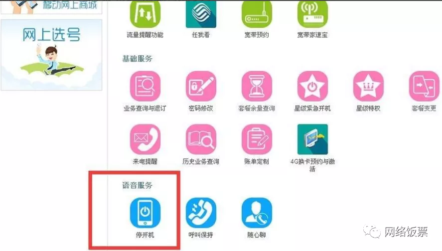 中国电信官网首页登录入口(手机号长时间不使用如何不被注销？移动，联通和电信停机保号攻略)