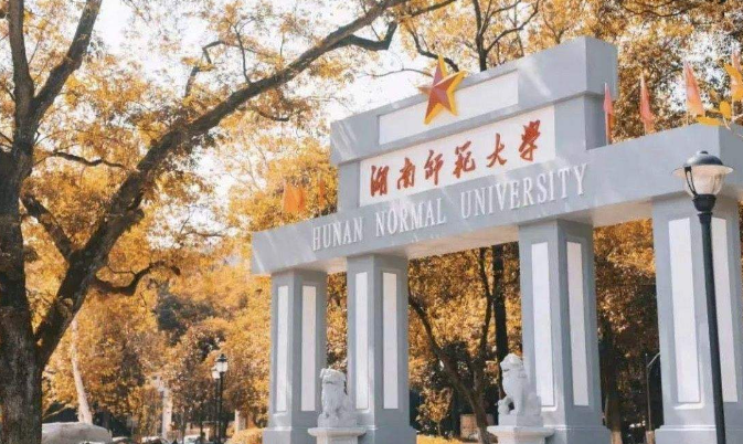 国内师范大学排行榜更新，北师大稳坐榜首，湖南师大表现亮眼