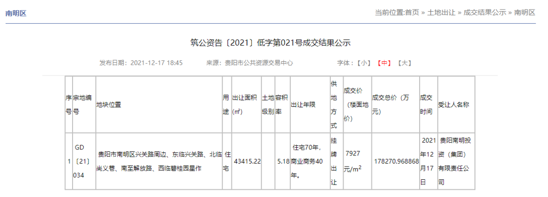 贵阳最新棚改、旧改动态来了！有你家吗？