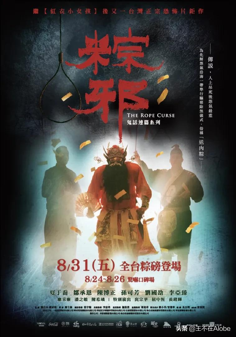 夏日炎炎 看点惊悚片降降温