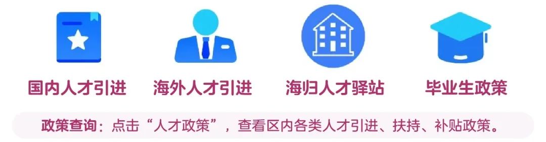 网络招聘ing，企业、高校、人才看过来