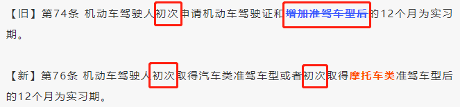 4月1日起，驾照新规实施，考驾照有“5大变化”，有人欢喜有人愁