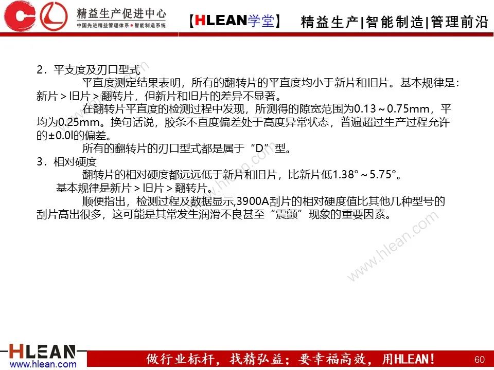 QE是什么？QE管什么？QE到底干些什么？——品質工程技能系統培訓