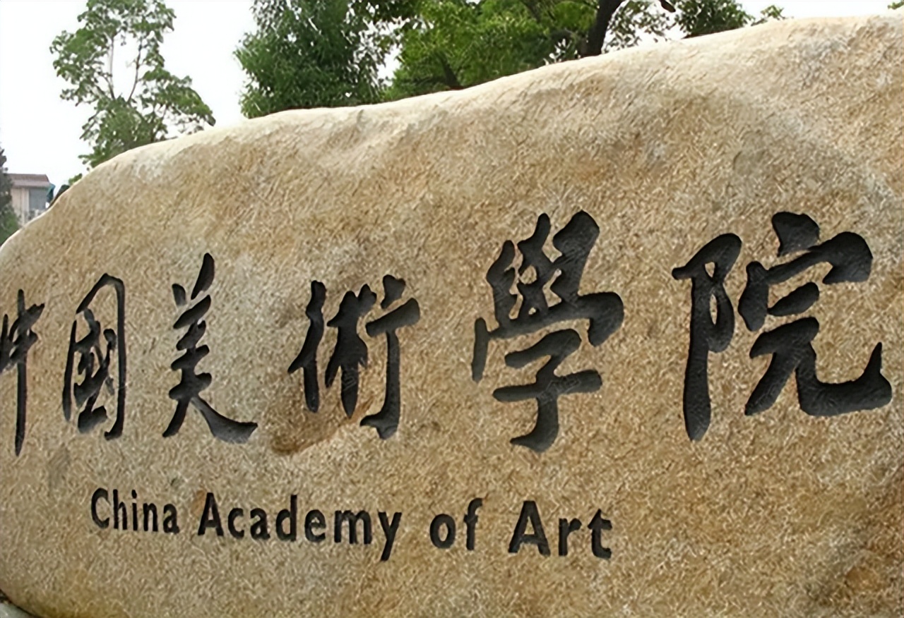 全国艺术类大学排名2022最新排名艺术类高校排名公布