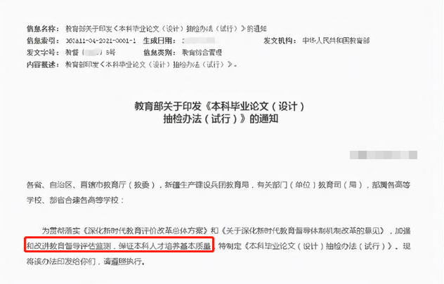 大学生毕业难度恐升级，将于2022年全面实行，提前了解或能少吃亏