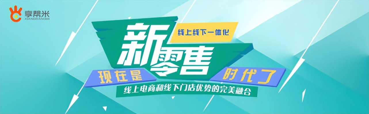 京东618迎来开门红，同比销售增长175%！实体店就该这样做