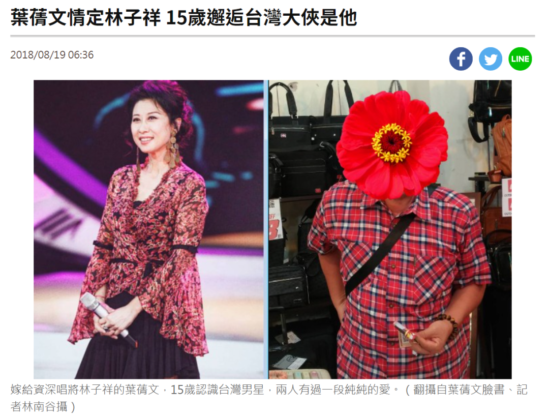 叶蒨文林子祥，在争议中恩爱了26年