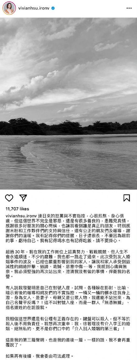 王力宏事件仍在发酵，By2孙雨被爆吞药自杀，徐若瑄再发文澄清