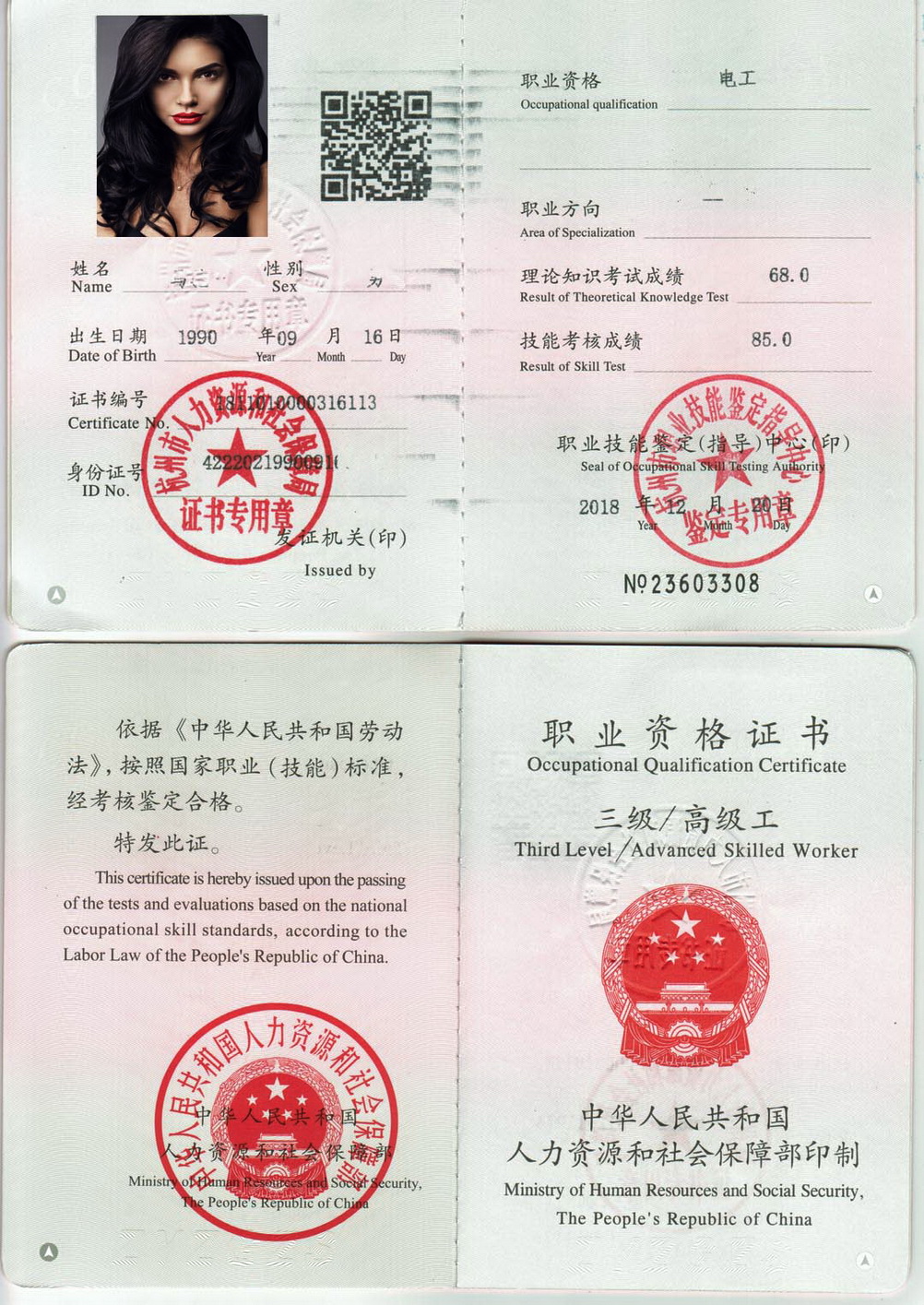 揭秘新老高级证的区别，需要考的朋友一定先要看完再决定