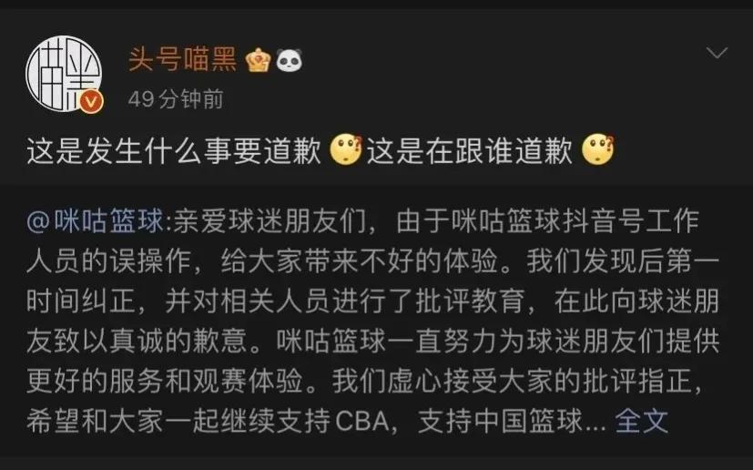 咪咕视频再次作死 卸载以示尊重 佛都有火