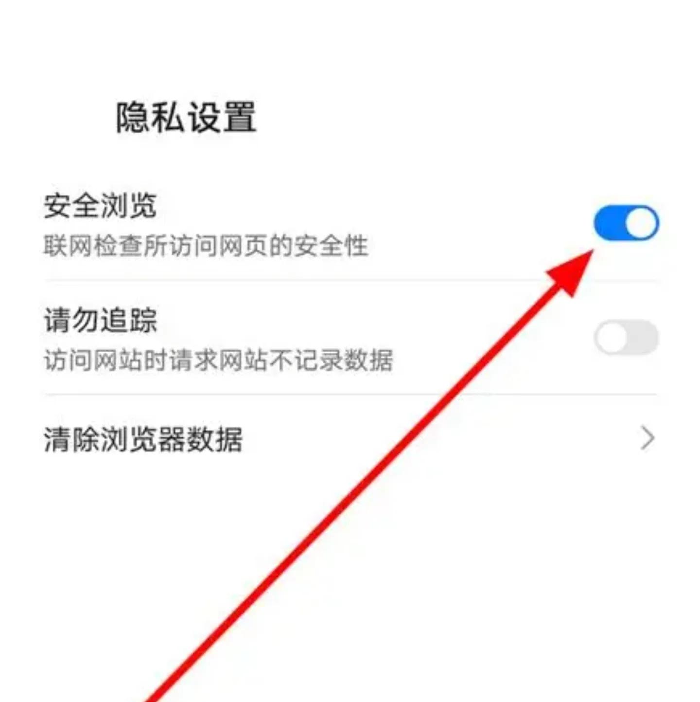 你的手機真的安全嗎？你的手機有這些防護嗎？
