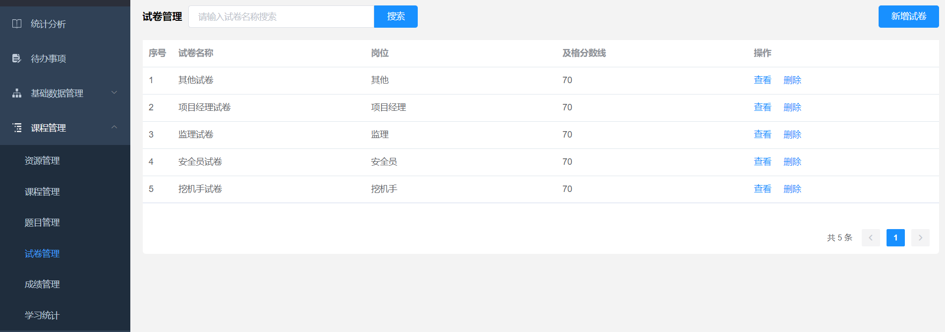 学习平台方案发布！在线培训赋能企业提升员工技能