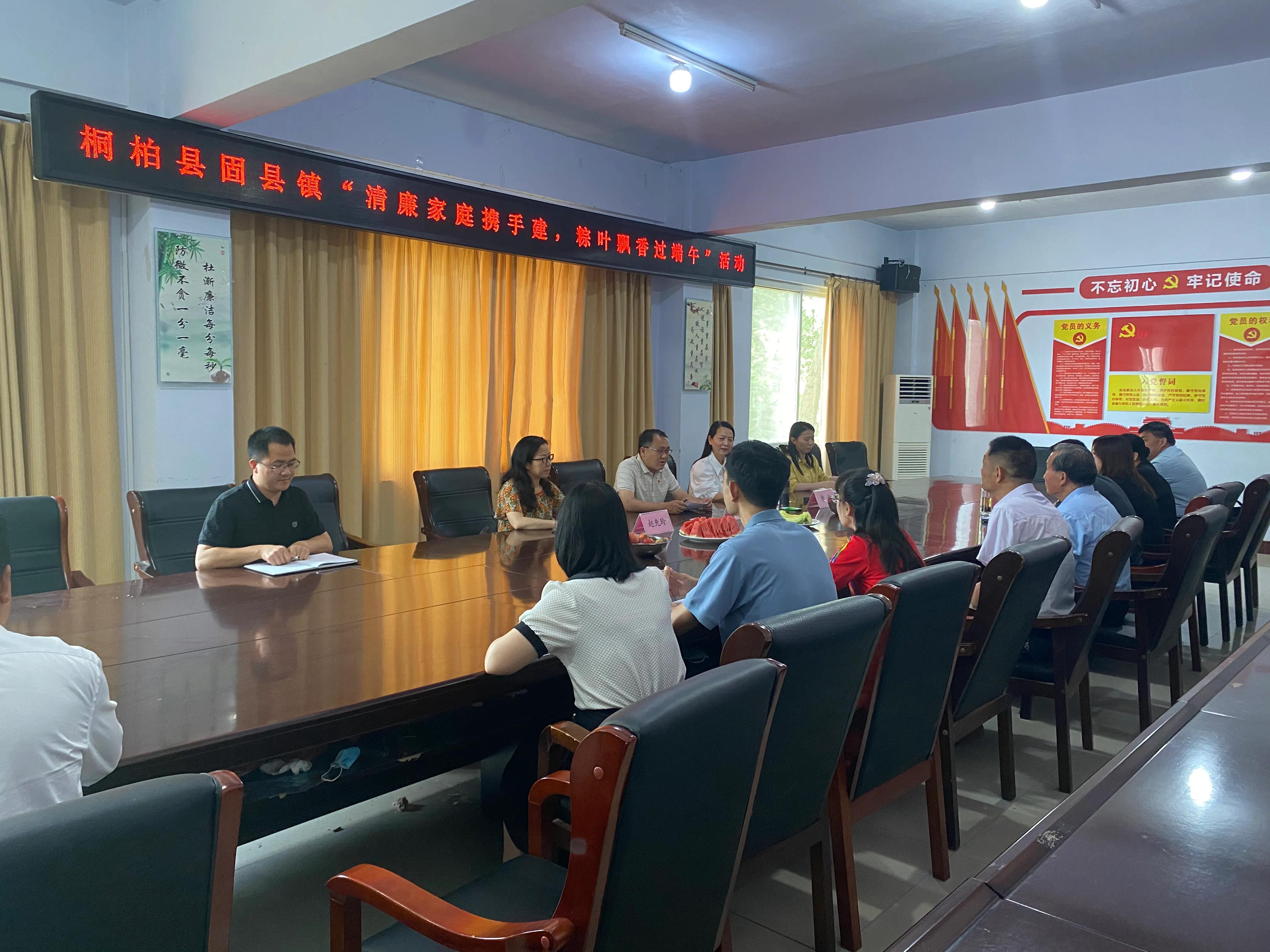 清廉故事我来讲，时代新风共传扬——桐柏县固县镇开展“清廉家庭携手建，粽叶飘香过端午”活动