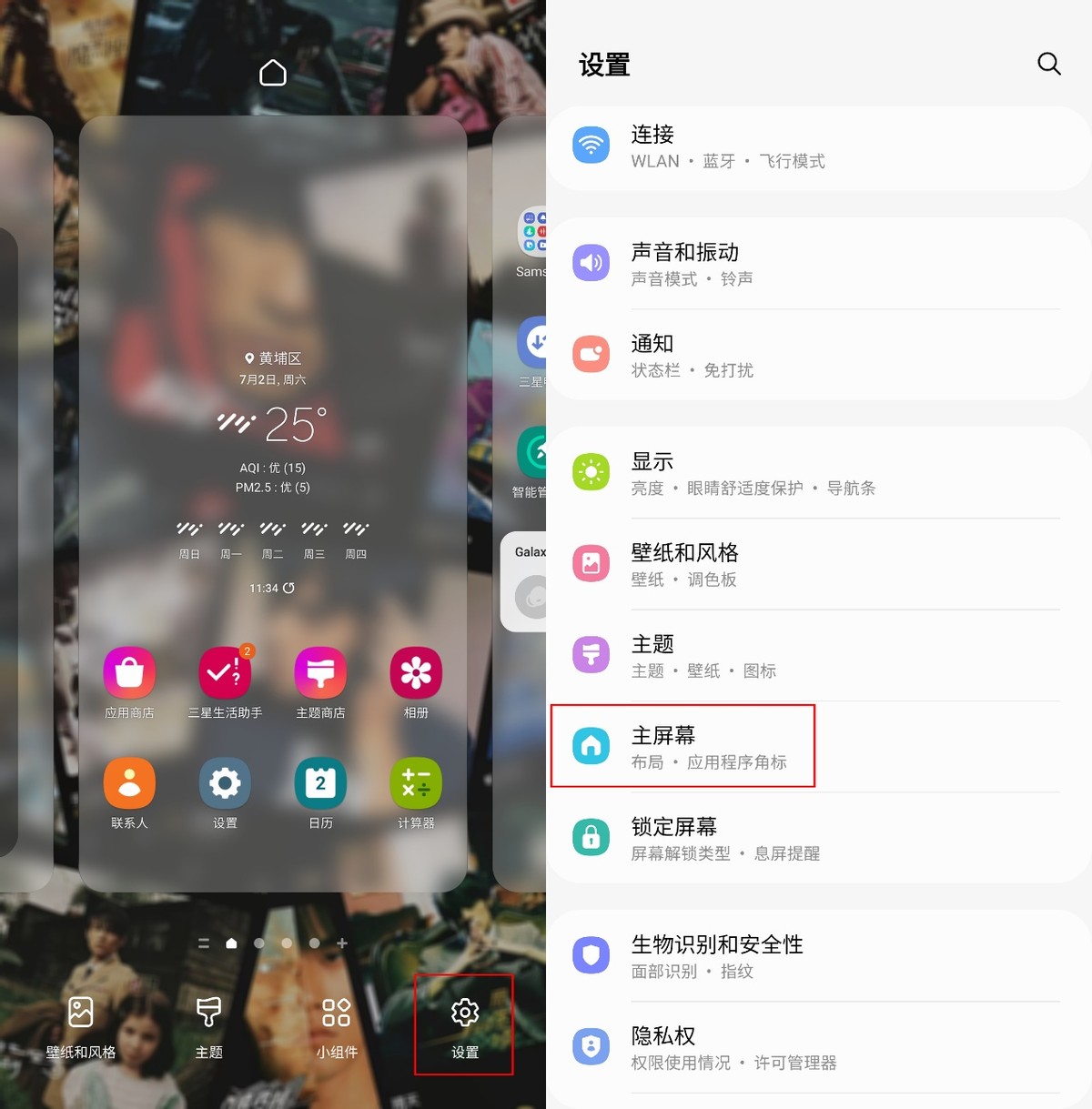 怎么隐藏图标（隐私软件不想被翻看，教你如何隐藏手机桌面程序）-趣拿体育