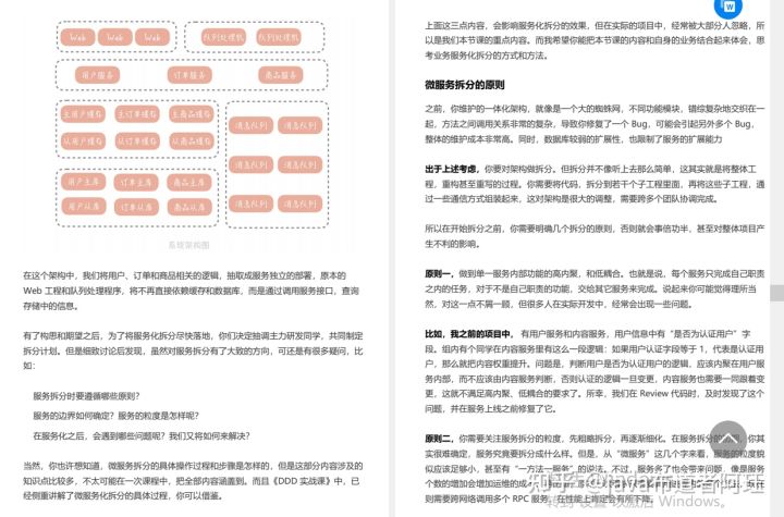 惊艳！Alibaba最新发布「10亿级并发系统设计文档」Git狂揽9000星