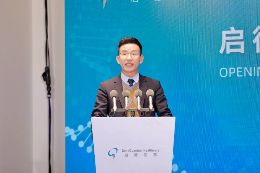 启德医药集团全球研发总部启用！肿瘤治疗药物迈向5G时代