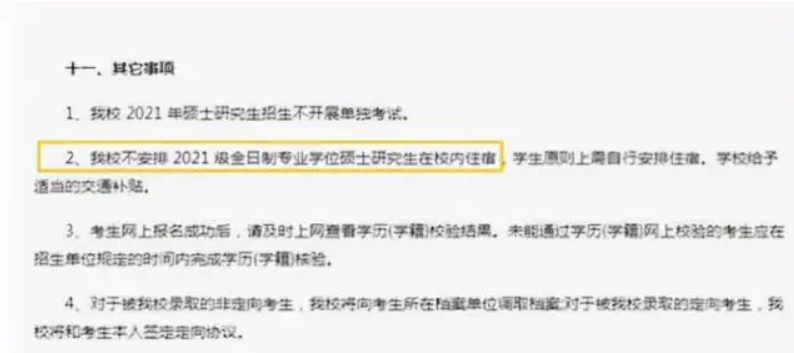 普通家庭供一名研究生，3年需要花多少钱，真实数额让人打退堂鼓