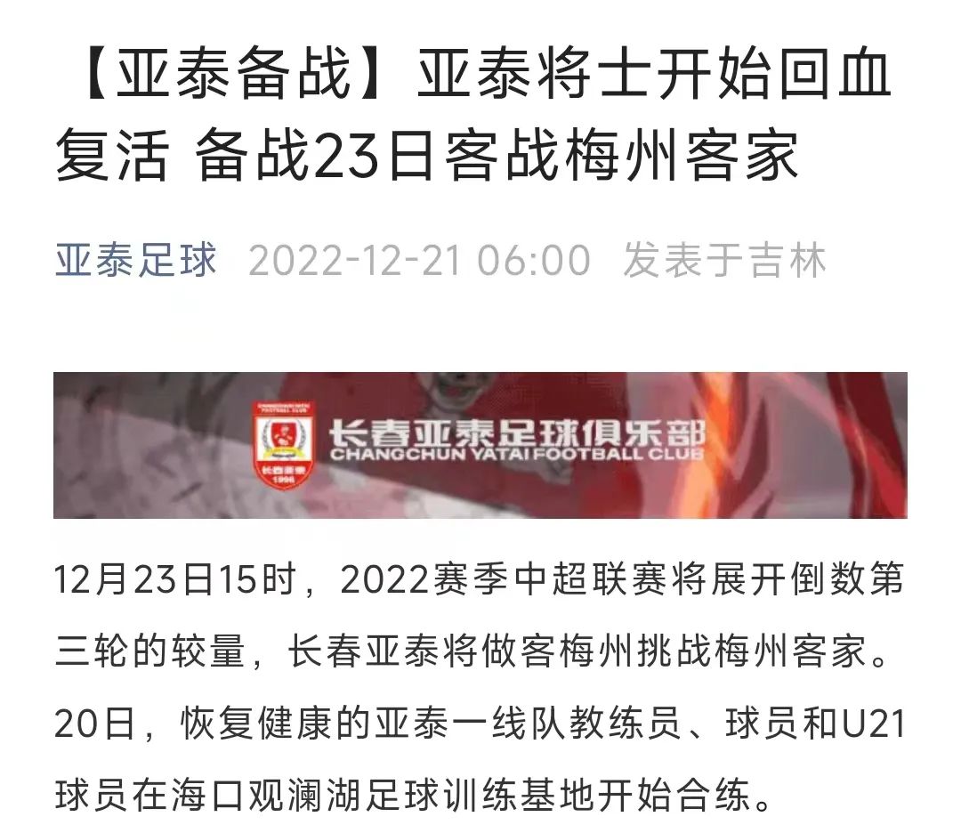 2020中超冠軍什么時候踢</h2>

<p>　　12 月 17 日，中超聯賽官方公布了第 32 輪賽程，該輪比賽將在 12 月 23 日進行。據國內媒體報道，第 33 輪和第 34 輪的比賽時間大概率將是 12 月 27 日和 12 月 31 日。考慮到中超爭冠和保級仍存懸念，最后一輪聯賽各場比賽很有可能安排在 12 月 31 日 15 點統一開球。值得注意的是，在我國調整防疫政策之后，社會面暫時出現了大面積的新冠感染。近期，多支球隊出現了大面積陽性的情況，這確實給最后三輪中超聯賽帶來了一些影響，但客觀來看，對于中超爭冠和保級形勢的整體影響不大，本賽季中超年內完賽這個目標大概率是可以實現的。</p>

<p>　　中超<img alt=