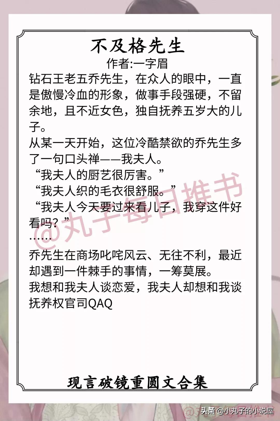 强推!现言破镜重圆,《太太经》《少女甜》《时光与你同欢》超甜