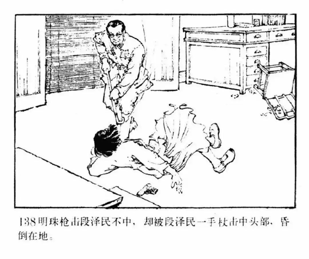 连环画《东进序曲》辽宁人民出版社张景祥 绘