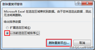 求加权平均值，不会有人用 Excel 做算数吧？明明一个函数就能搞定