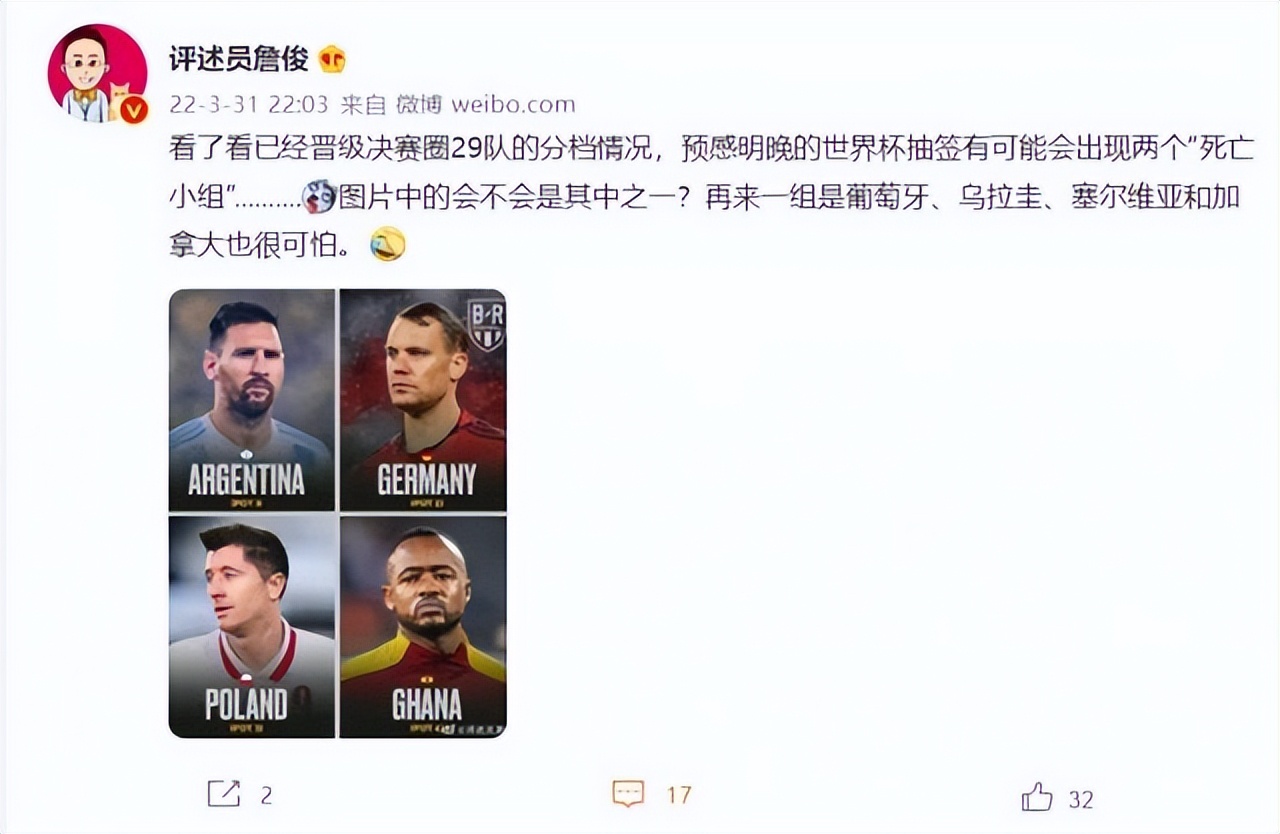 卡塔尔世界杯抽签仪式重播（今晚24点，卡塔尔世界杯小组抽签仪式，死亡之组花落谁家？）