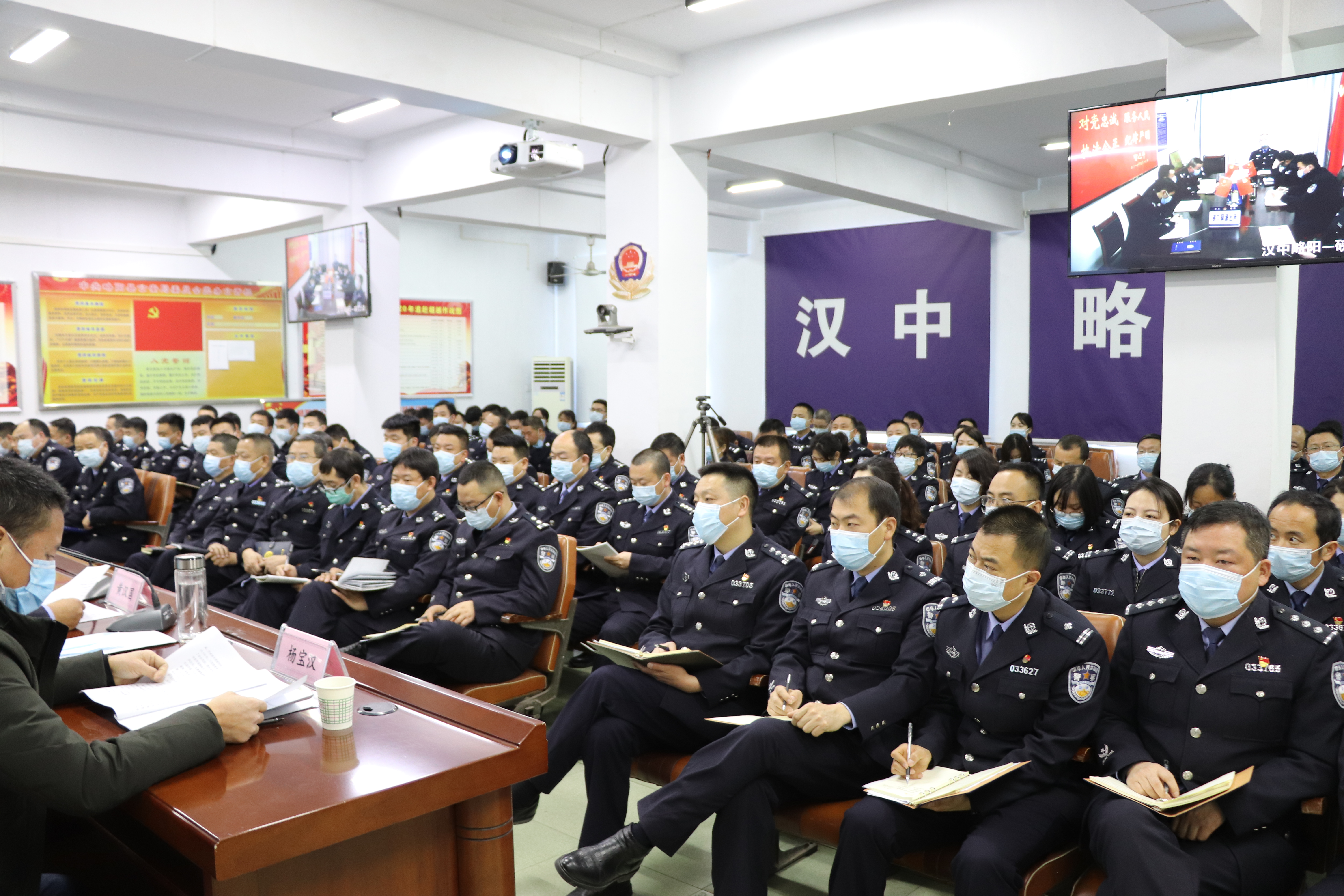 定位新起点 树立新目标 担当新作为——略阳县公安局召开2022年度全县公安工作会议