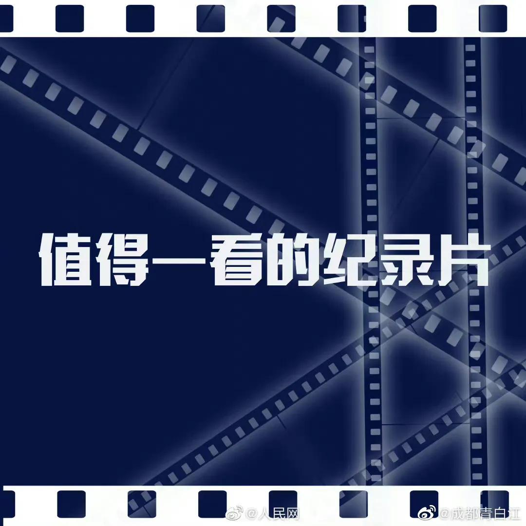 值得收藏！#62部不容错过的宝藏纪录片# 暑假补起来