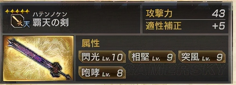 真三国无双7猛将传 全武将5星秘武图鉴--魏