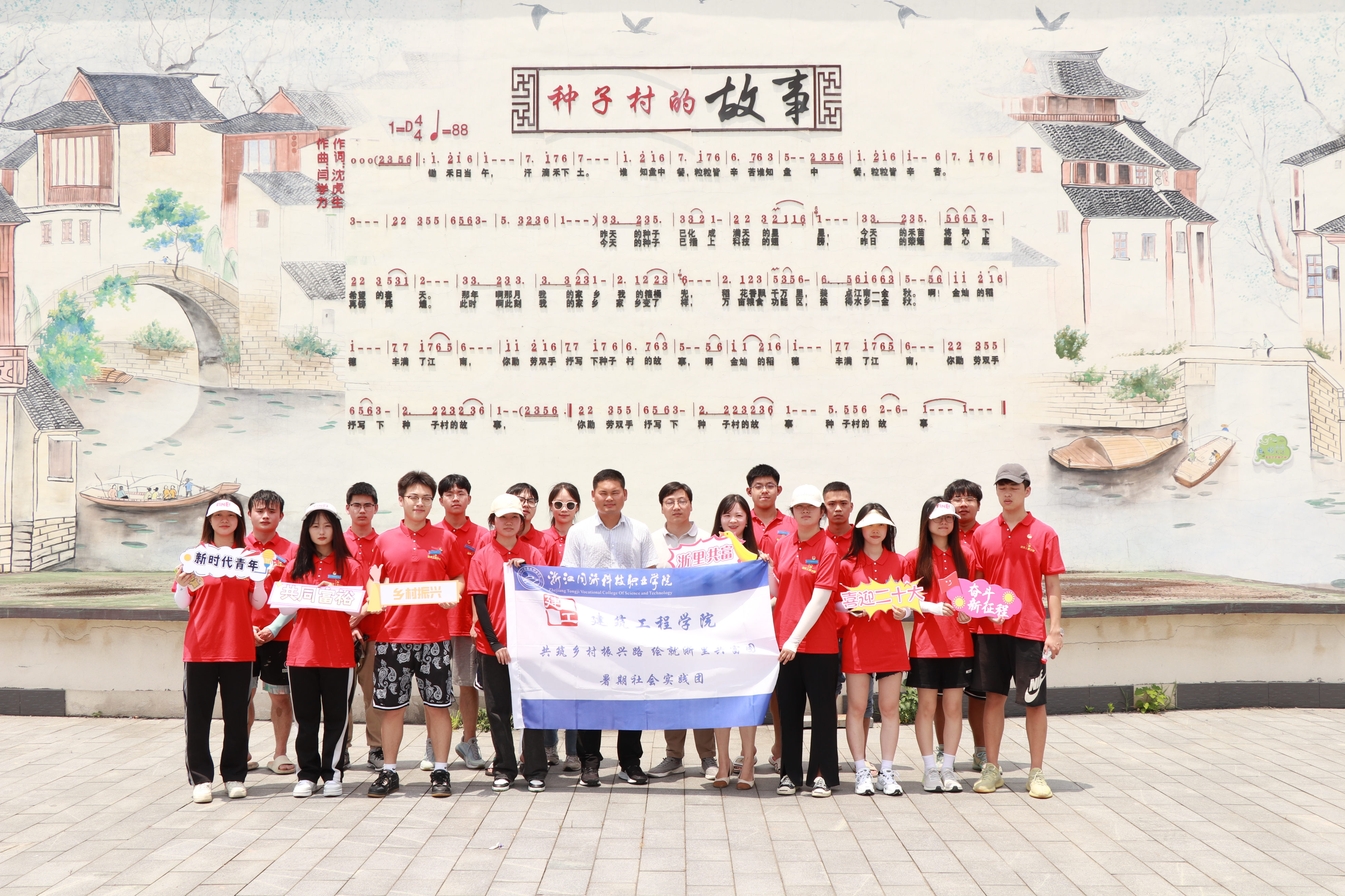 浙江同济科技职业学院建筑工程学院来浔开展暑期社会实践活动