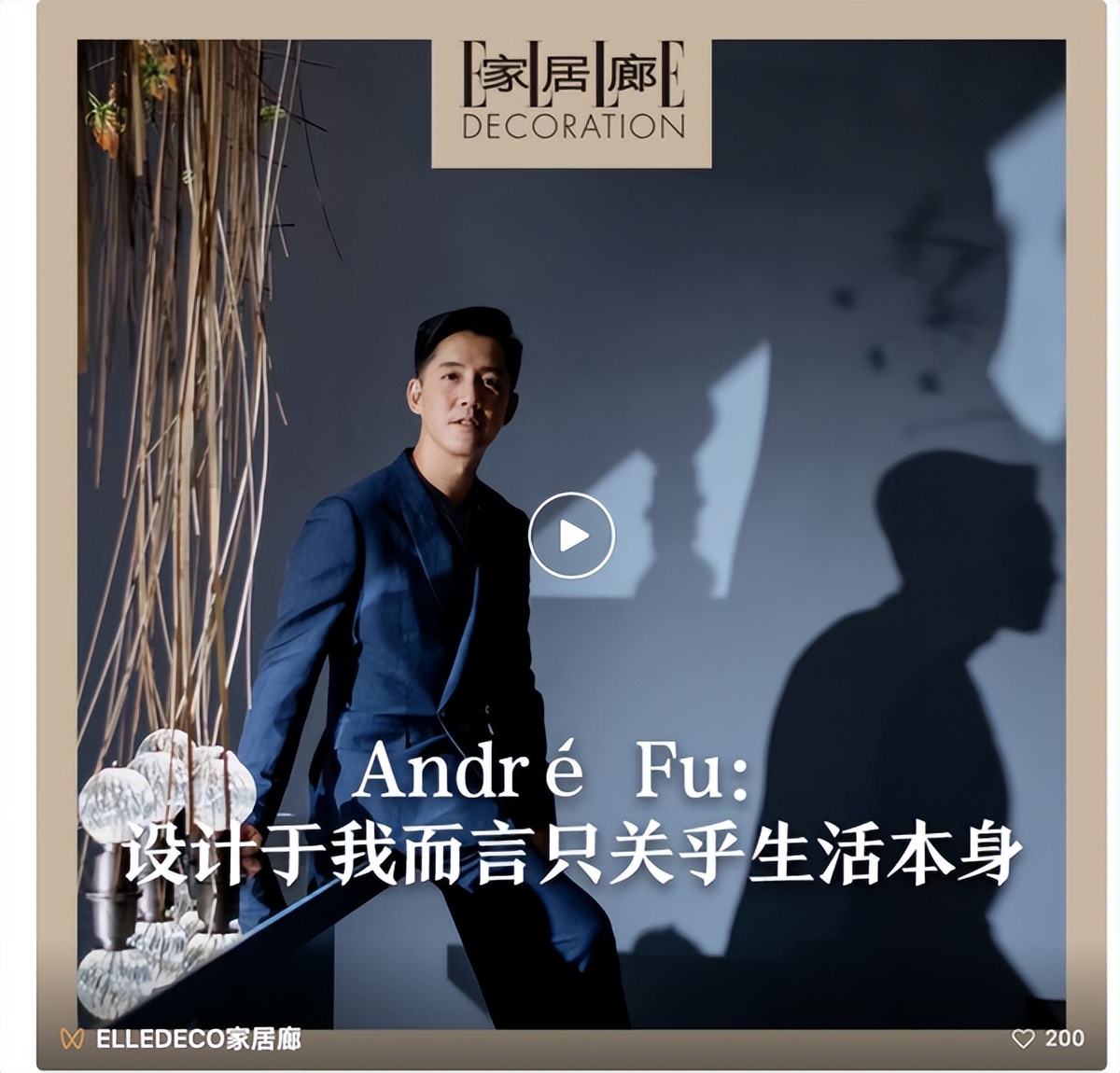 Andre Fu 900|宁静之外我们还有什么体验