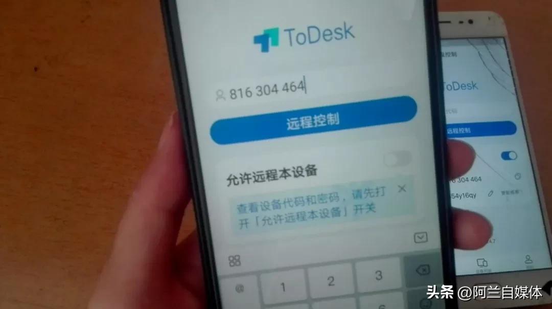 怎样远程控制另一部手机（怎样远程控制孩子的手机）-第5张图片-科灵网