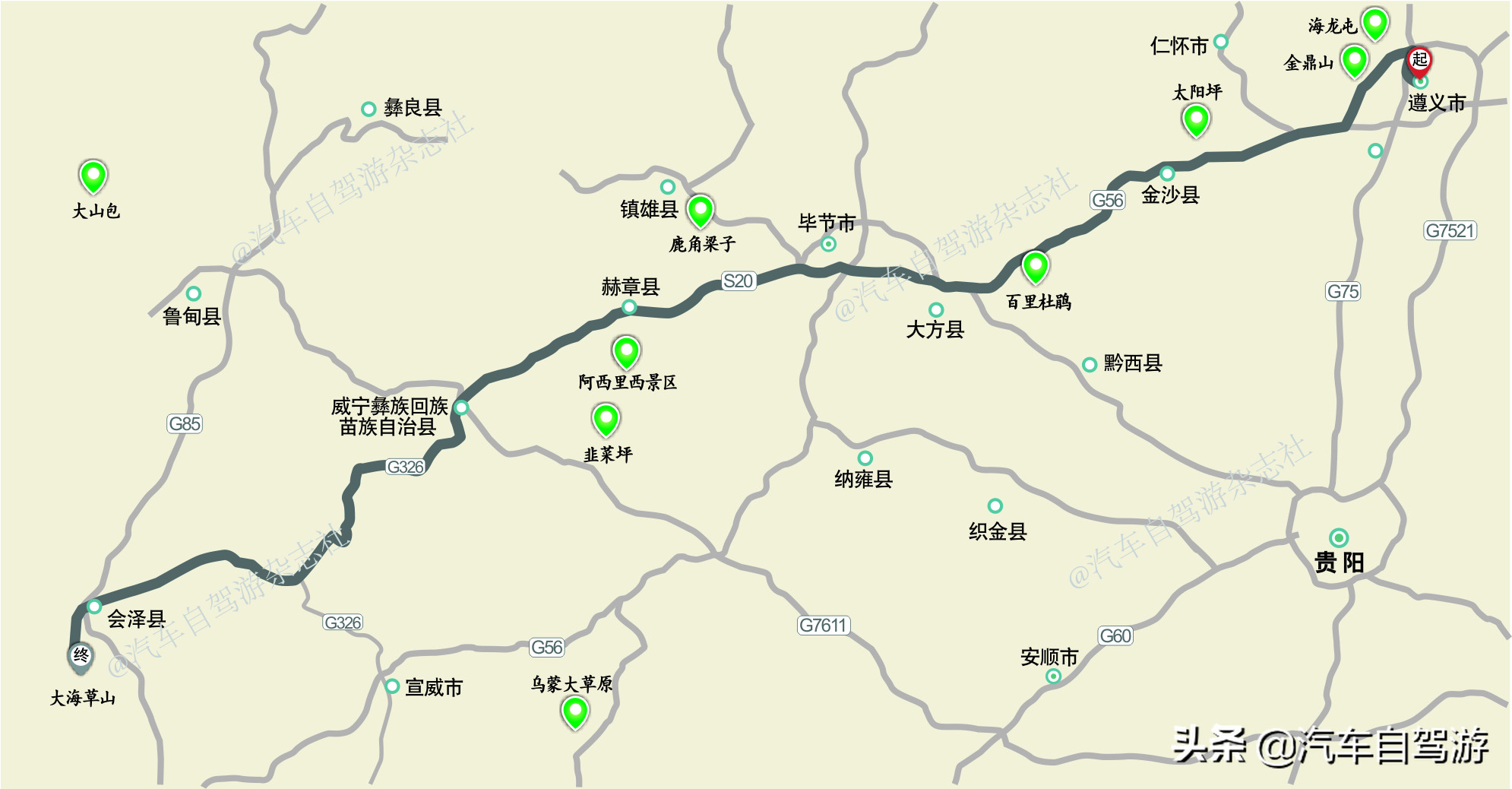 沿着G326自驾游云贵，行乌蒙、涉乌江（附线路地图）