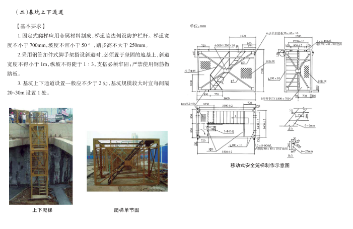 建设工程安全文明施工标准化手册，326页图文详解、提质增效