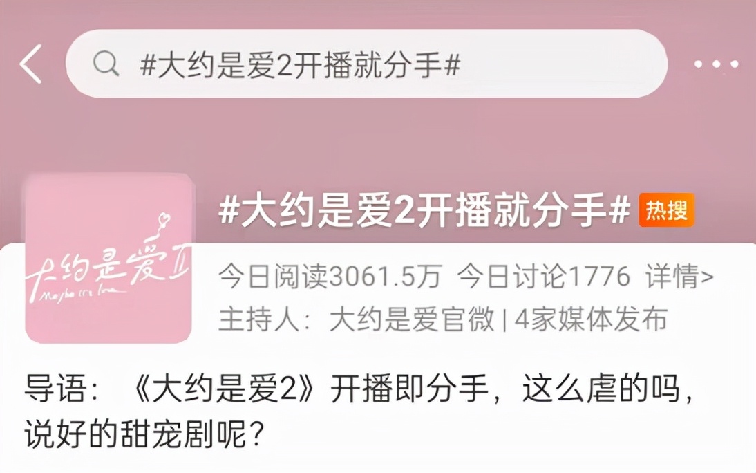 《大约是爱2》电视剧在线免费完整播放(完整加长版)【1080P中文】已完结