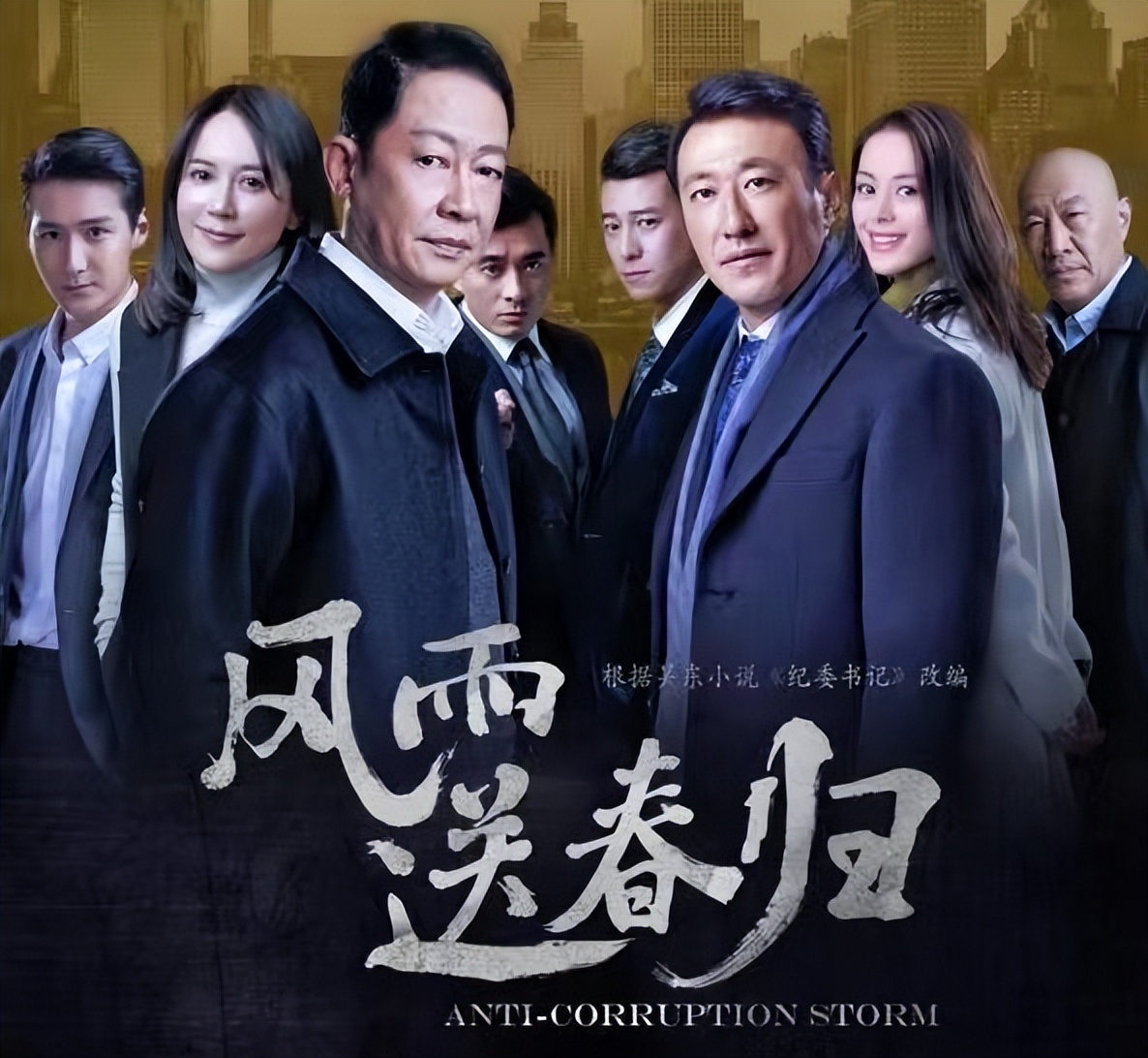 王志文电视剧 王志文三部神作-只专注一件事-否群百科